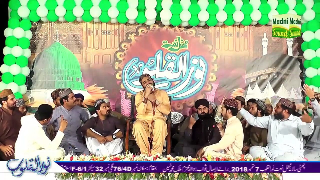 Rok Laiti Hai Aap Ki Nisbaat By Qari Shahid Mehmood Qadri