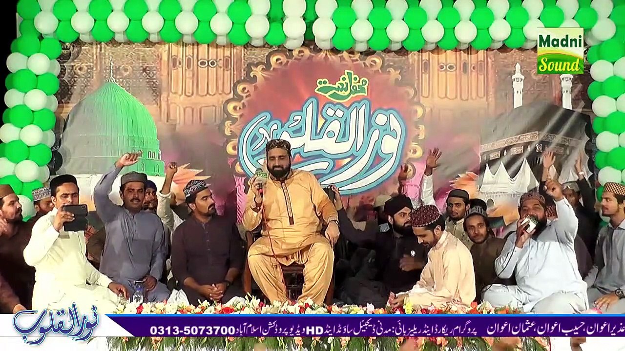 Mera Paishwa Ali By Qari Shahid Mehmood Qadri