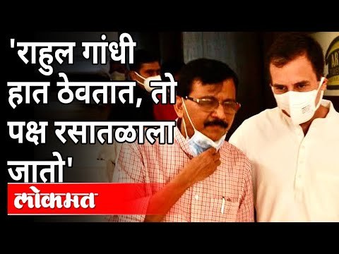 राहुल गांधी हात ठेवतात, तो पक्ष रसातळाला जातो | Narayan Rane | Chandrakant Patil | Rahul Gandhi