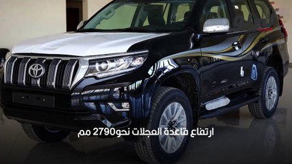 تويوتا برادو 2021