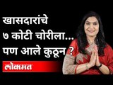 Shivsena MP म्हणाल्या, ७ कोटींची चोरी, BJP म्हणते, आले कुठून? Bhavana Gawali Controversy