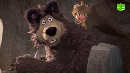 ماشا والدب قبل آلاف السنين