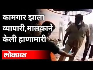 कामगारांनी मालक व्हायचंच नाही का? Matunga Vegetable Market Viral Video | Maharashtra News