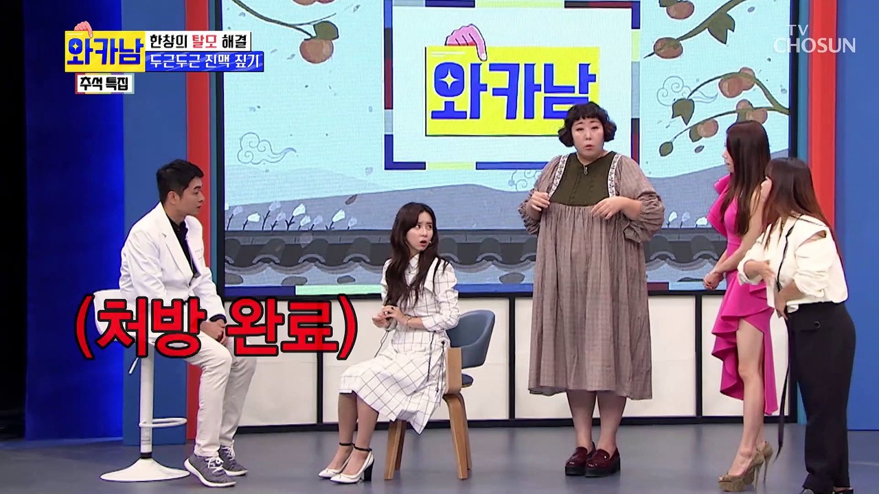 충격 심장기능이 약한 양지은?! 그녀의 건강 상태는?! TV CHOSUN 210921 방송