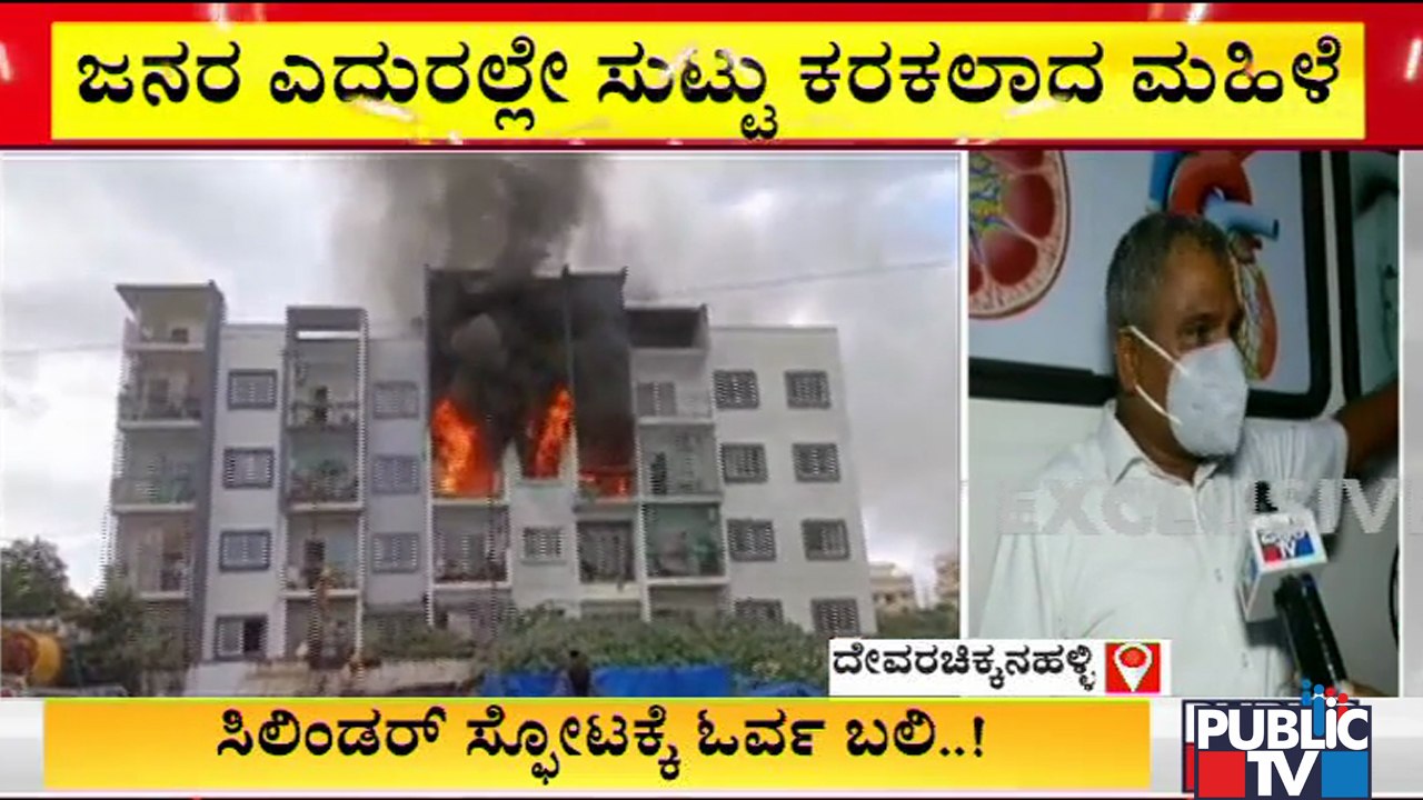 Massive Fire At Apartment In Bengaluru; Firefighters Doze Off The Fire