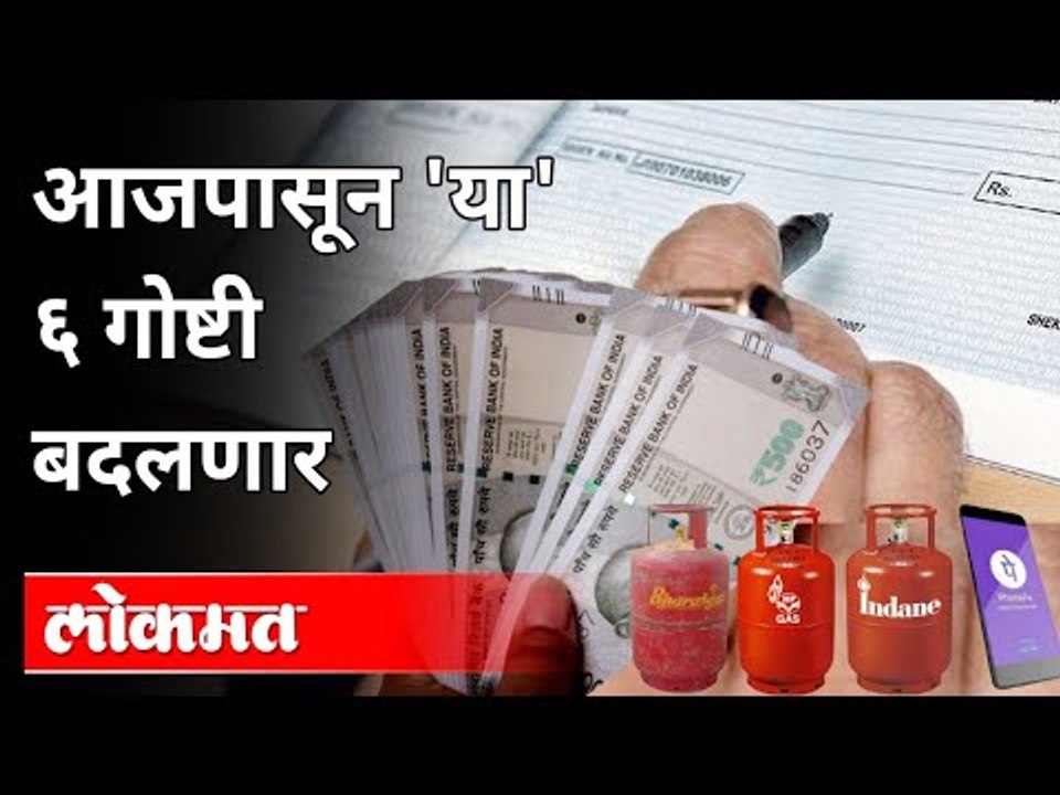 तुमच्या खिशावर परिणाम करणारे ६ बदल | Indian Economy | GDP Growth | Gas, Diesel & Petrol Price Hike