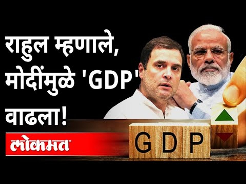 राहुल गांधींचा नरेंद्र मोदींवर हल्लाबोल | Rahul Gandhi On Narendra Modi | Gas, Diesel & Petrol Price