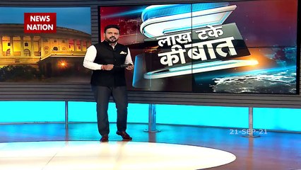 Lakh Take Ki Baat : महंत नरेंद्र गिरि की मौत मामले में नया मोड़