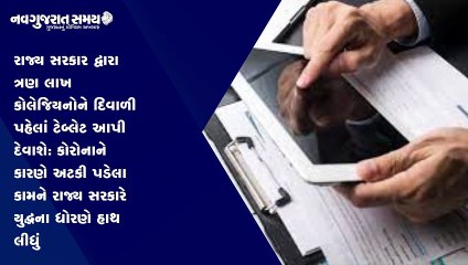 Navgujarat Samay News Fatafat on 21st September 2021, Evening Update