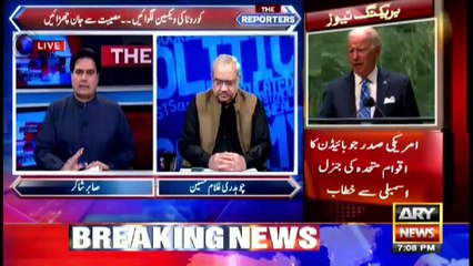 The Reporters | Sabir Shakir | ARYNews | 21 September 2021