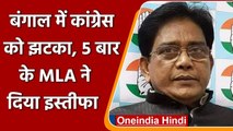 West Bengal: Former MLA Mainul Haque ने Congress से दिया इस्तीफा | वनइंडिया हिंदी