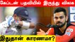 Brad Hogg on Virat Kohli stepping down as RCB and India T20 captain | Oneindia Tamil