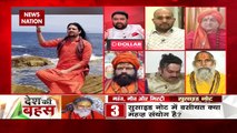 Desh Ki Bahas : महंत की मौत की जांच कहां तक पहुंची?