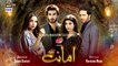 Amanat Episode 1 - Part 2 - 21st Sep 2021 - ARY Digital |Cast: Urwa Hocane * Imran Abbas  * Saboor Aly  * Haroon Shahid