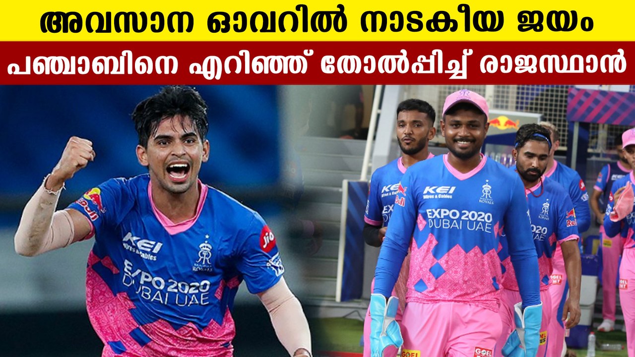 Rajasthan royals beat punjab by two runs