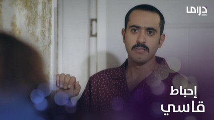 أوضاح تحبط زوجها رائد بهذه الطريقة