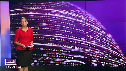 النشرة الاقتصادية - 21/09/2021