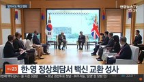 백신 교환·내년 물량 확보…문대통령, 백신 외교 가속도