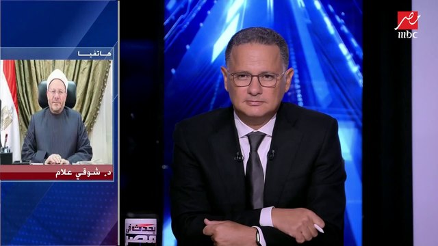 د. شوقي علام لـ يحدث في مصر : المشير طنطاوي فارس نبيل وأخذ بيد البلد في وقت عصيب