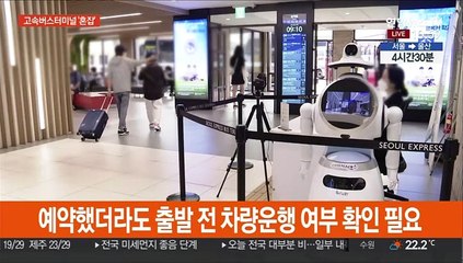 귀성객 속속 도착…터미널 주변 점차 혼잡