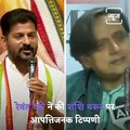 Telangana Congress Chief Calls Shashi Tharoor ‘Useless Donkey’ In A Viral Audio