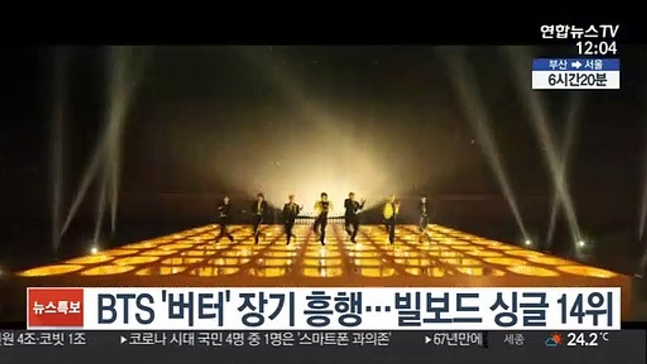 BTS '버터' 장기 흥행…빌보드 싱글 14위