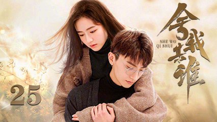 舍我其谁 25 | Go into your heart 25(牛骏峰，李兰迪，黑白世界，你就是我的唯一的色彩)