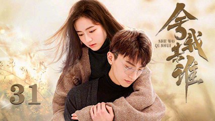 舍我其谁 31 | Go into your heart 31(牛骏峰，李兰迪，黑白世界，你就是我的唯一的色彩)