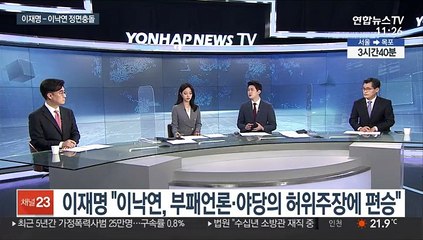 [뉴스초점] 대장동 의혹 공방…與, 내부 신경전-野, 집중포화