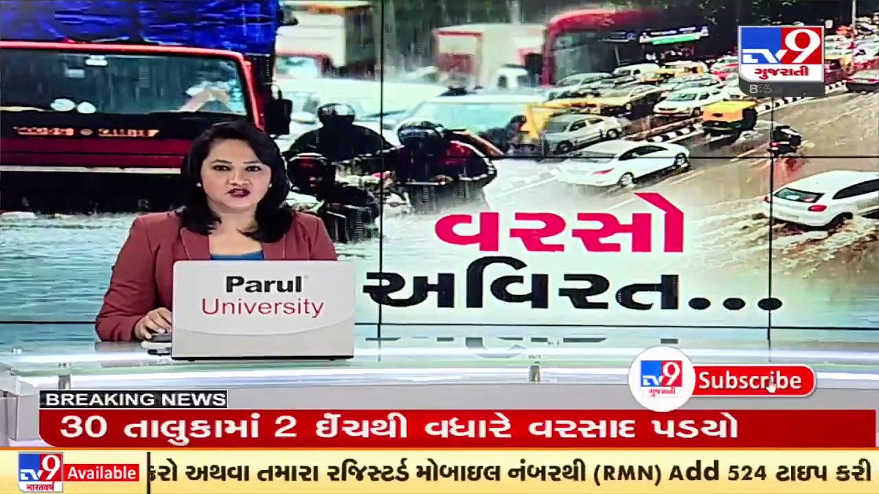 Parts of Dahod receiving heavy rainfall; waterlogging reported _ TV9News