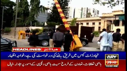 ARY News | Headlines | 10 AM | 22nd September 2021