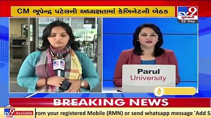 Télécharger la video: Gujarat Cabinet scheduled to meet today; Decision of reopening schools for classes 1-5 likely _ TV9 (1)