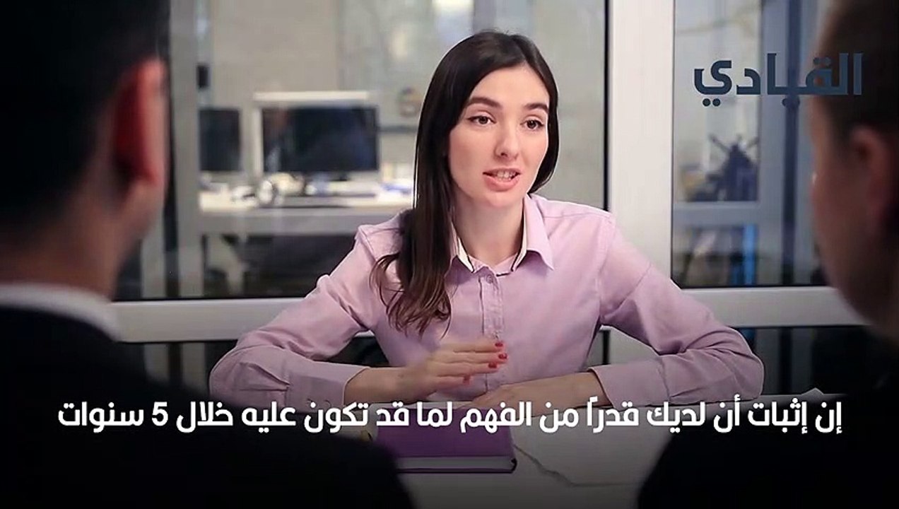 أين ترى نفسك بعد 5 سنوات؟ تخلص من حيرتك بهذه ال...