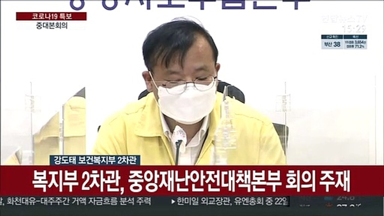 [현장연결] 중대본 "지난주 수도권 일평균 확진자 1천400명 넘어…11% 증가"