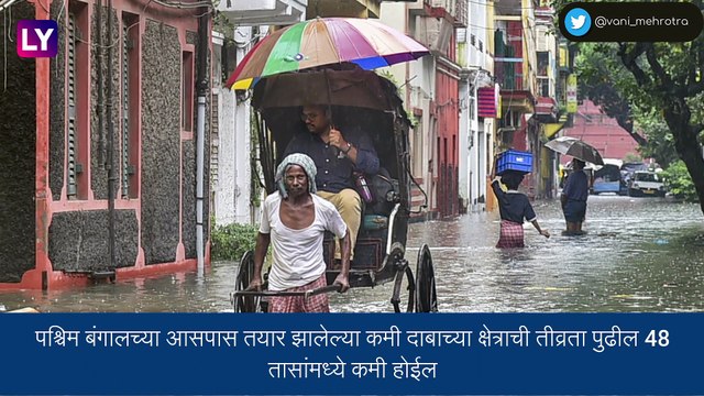 Maharashtra Weather Update: राज्यात येत्या 48 तासात मुसळधार पावसाची शक्यता; काही जिल्ह्यांमध्ये Yellow Alert जारी