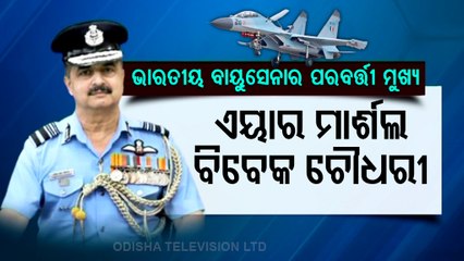 Air Marshal VR Choudhary Named As Chief Of Air Staff, To Take Charge On October 1