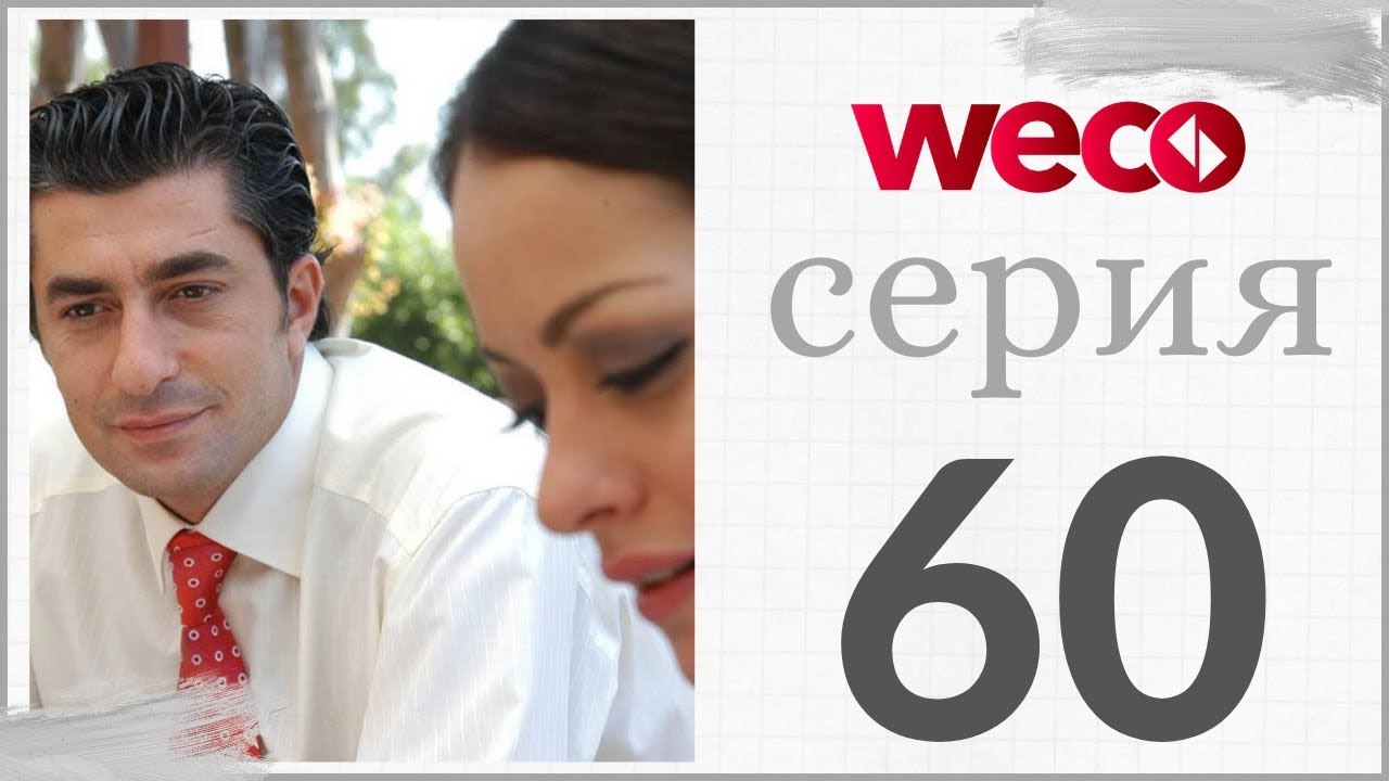 Принцесса хлопковых - серии 60