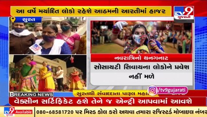 Umiyadham to organise Navratri this year, what people have to say _ Surat _ Tv9Gujarati