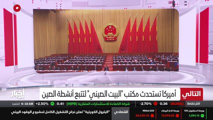 ...من الشهر نفسه ، استدعت الرباط السفير الا...