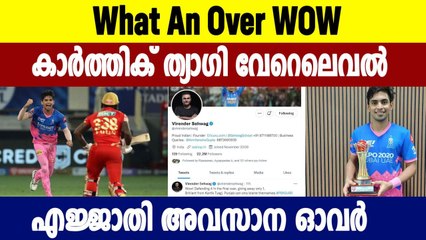 Jasprit Bumrah, Dale Steyn Praise Kartik Tyagi For His Heroics vs Punjab Kings