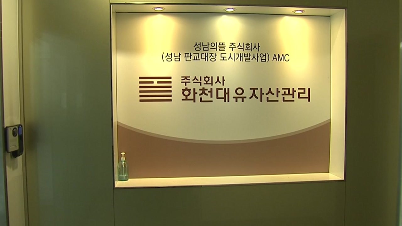 '대장동' 공방 격화...與 호남 경선 결과 주목 / YTN