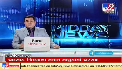 Silvassa received 4 inch rain showers in last 24 hrs, Daman _ Monsoon2021 _ Tv9GujaratiNews