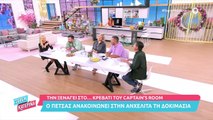 Γούρλωσε τα μάτια η Καινούργιου - Δεν πίστευε στα μάτια της!