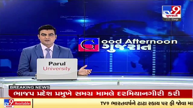 Congress Leader Rahul Gandhi likely to visit Gujarat for strategizing poll campaign _ TV9News