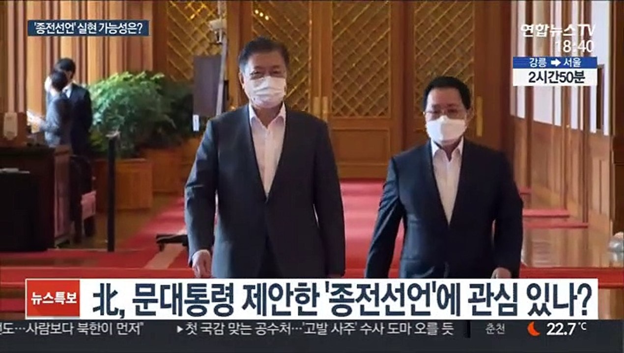 '종전선언' 논의 가능할까…북한 호응 여부 관심