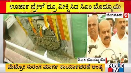 Bengaluru Metro’s Tunnel Boring Machine ‘Urja’ Achieves Breakthrough