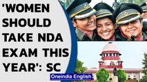 Supreme Court rejects Centre’s plea to delay NDA exams for women to next year | Oneindia News