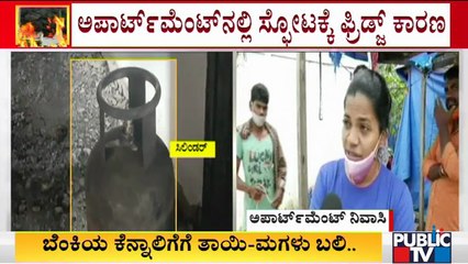 Ashrith Aspire Apartment Resident Speaks About The Fire Incident