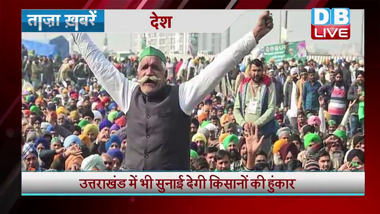 Breaking news | india news | समाचार, ख़बर | latest news hindi, top news | taza khabar | #DBLIVE