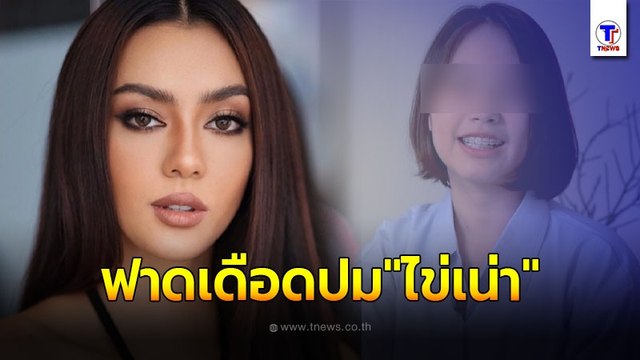 อแมนด้า ออบดัม ฟาดเดือด ปมน้องไข่เน่า OnlyFans ทำสะเทือนทั้งโซเชียล